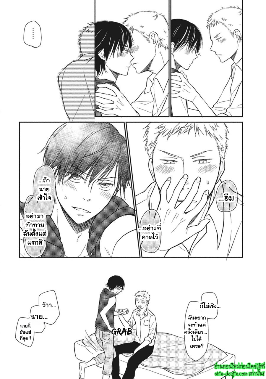 Seishun Girigiri Outline EP 3